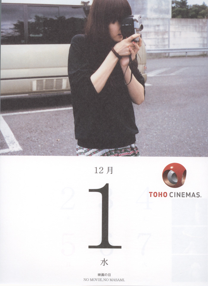 [唯美写真] 长泽雅美 Masami Nagasawa《長澤まさみカレンダ》